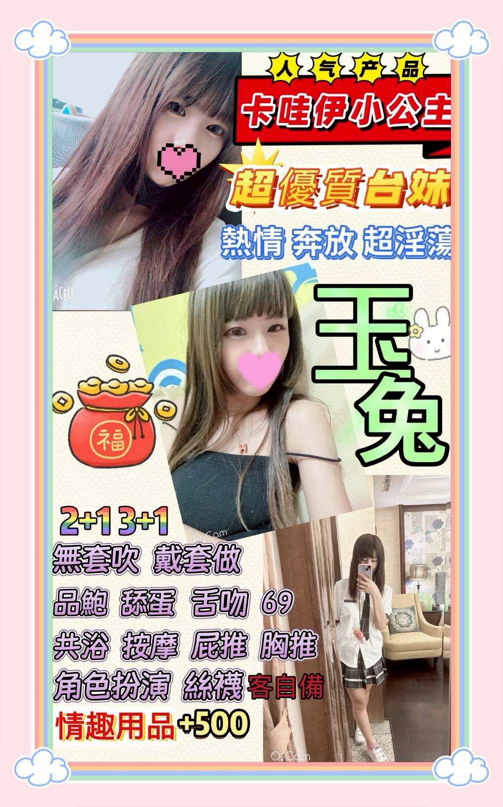 金門 安安 擅長熱敷 34D|30